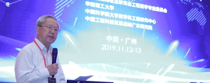 中心共同承办第304场中国工程科技论坛与第九次全国工程哲学学术会议